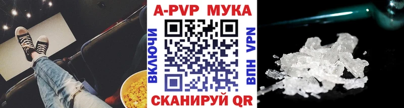 A-PVP кристаллы  маркетплейс формула  Осинники 
