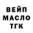 Кодеин напиток Lean (лин) Gawek