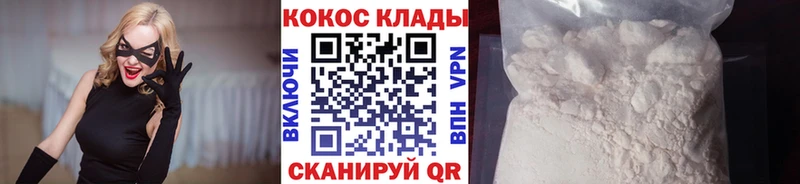 Кокаин VHQ Осинники