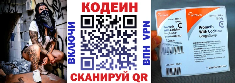 Кодеиновый сироп Lean напиток Lean (лин)  mega вход  Осинники 