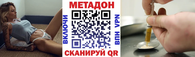 МЕТАДОН кристалл  Осинники 